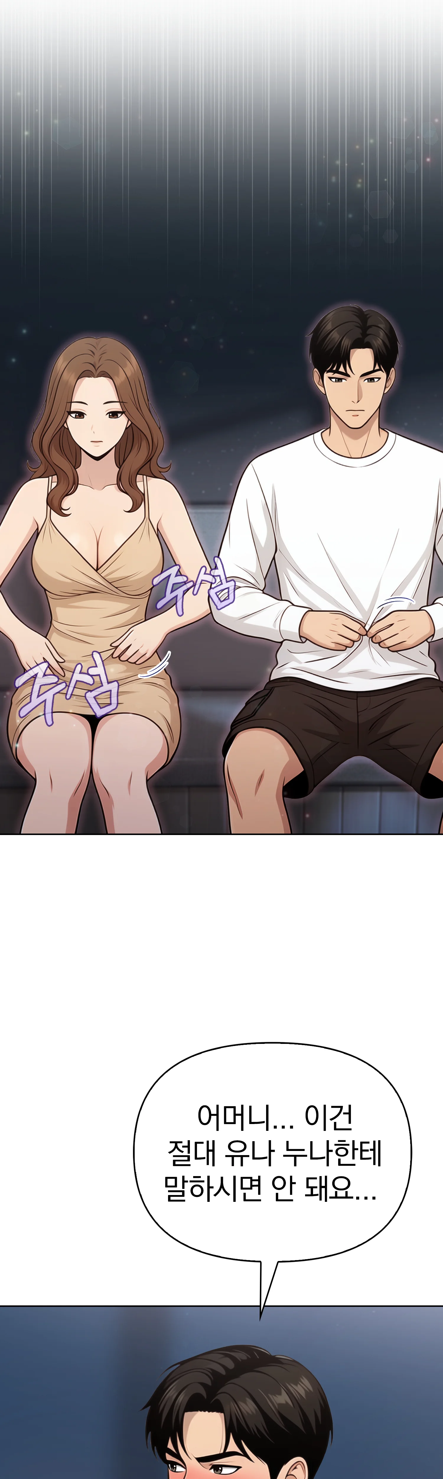 4화 16